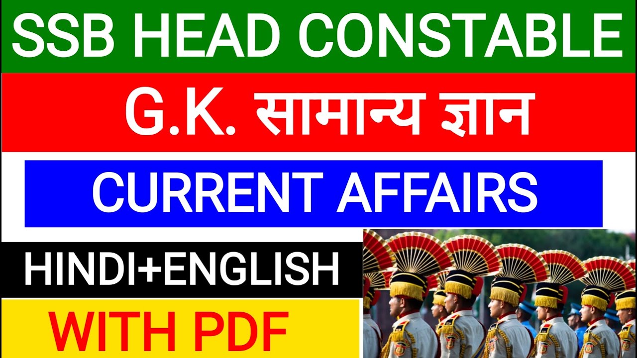 SSB Head Constable Gk and Current Affairs MCQ'S Imp.for Exam bilingual with PDF #ssbhcm