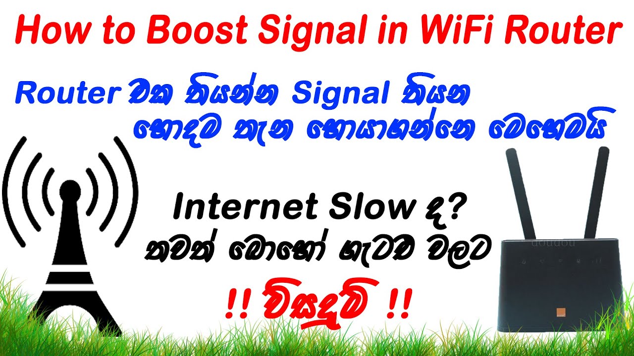How to Boost Signal on WiFi Router Tips & Tricks in Sinhala