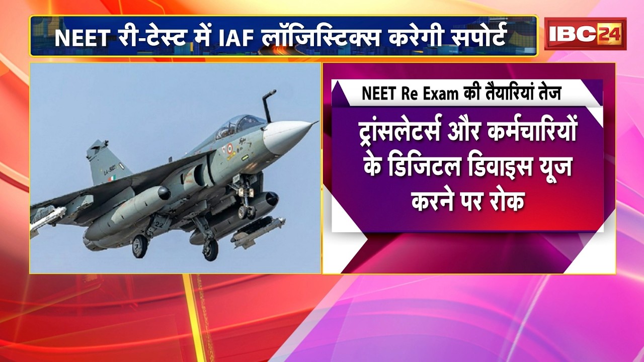 NEET 2026 Re-Exam: Preparations intensified. IAF to help prevent paper leaks