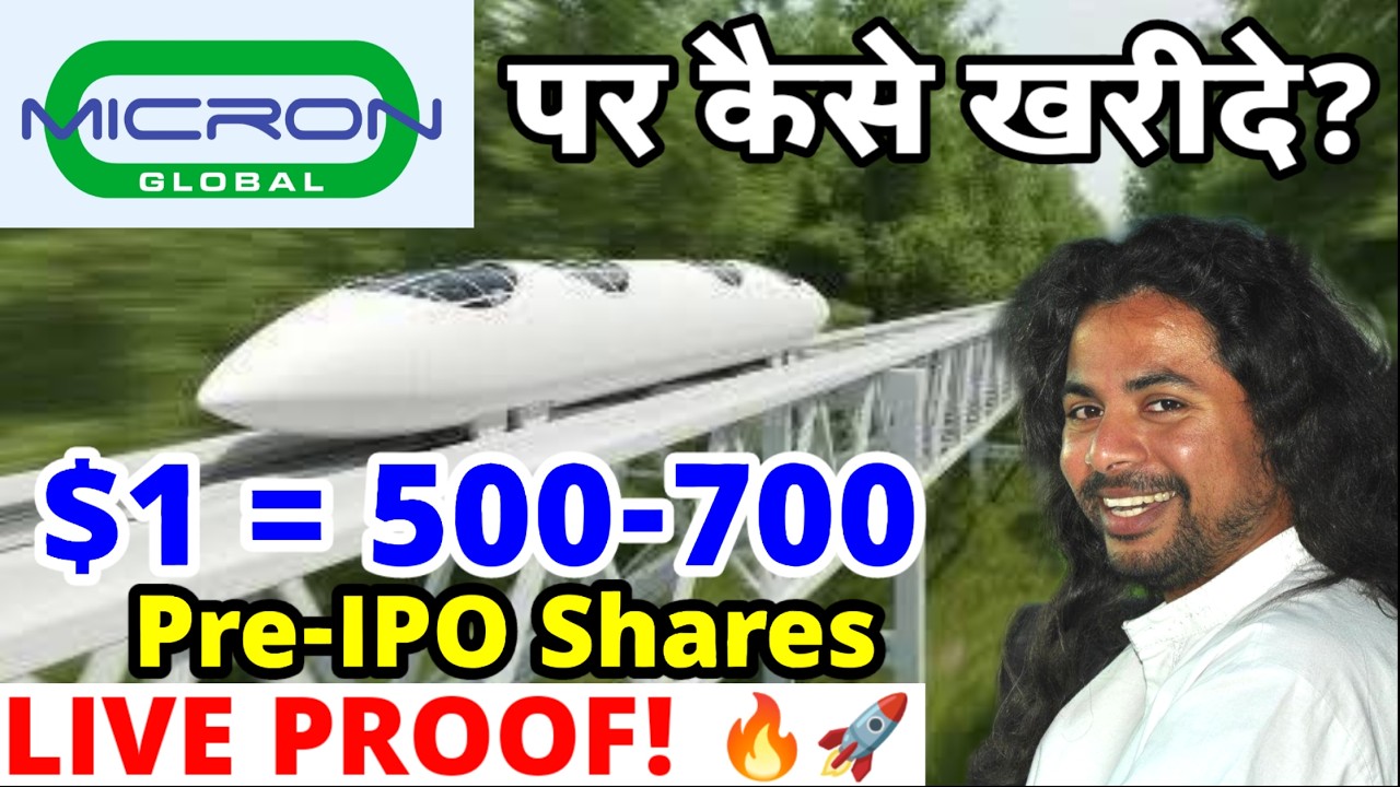 Micron Global पर UST Packages कैसे खरीदें? | 1$ = 500&ndash;700 Pre-IPO Shares Discount LIVE 🔥🚀
