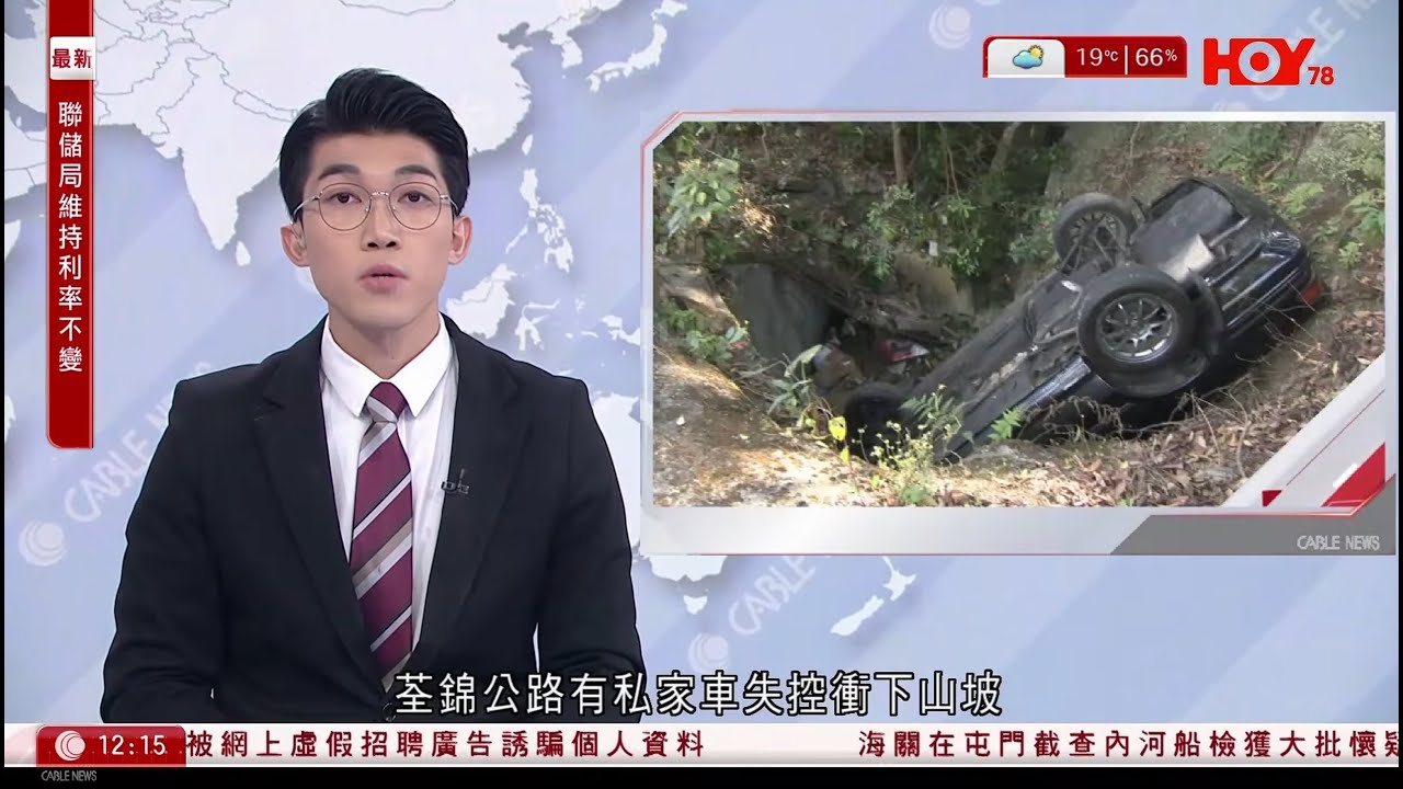 有線新聞 午間香港新聞｜即時新聞｜港聞｜兩岸國際｜資訊｜HOY TV NEWS｜ 20260129