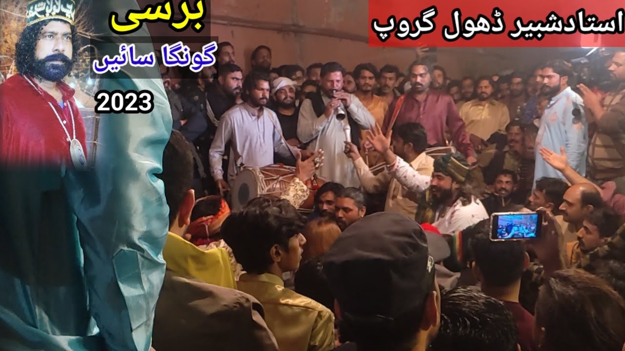 Ustad Shabbir| Dhol Gurop| Barssi Gonga Sain| Dhol Wala |28-2-2023 BaBa Shah jamal| 0307-4750424