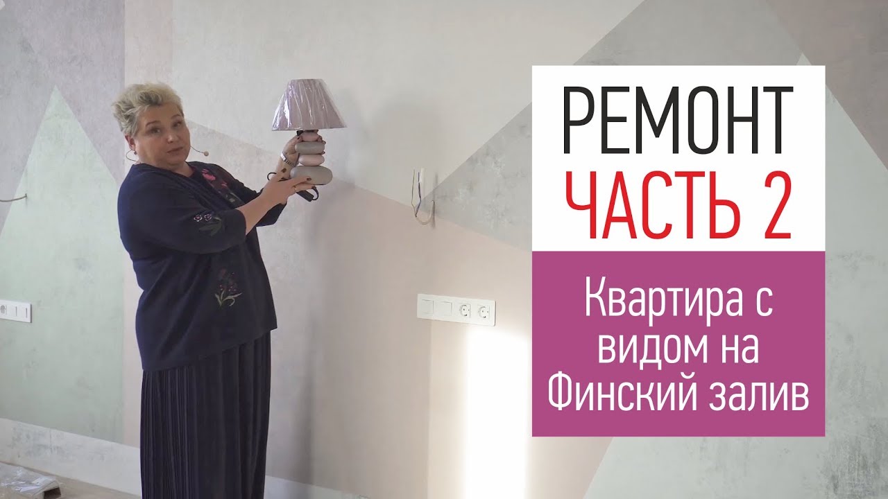 Как сэкономить на ремонте квартиры по дизайн-проекту. Выбор светильников. От ремонта до новоселья