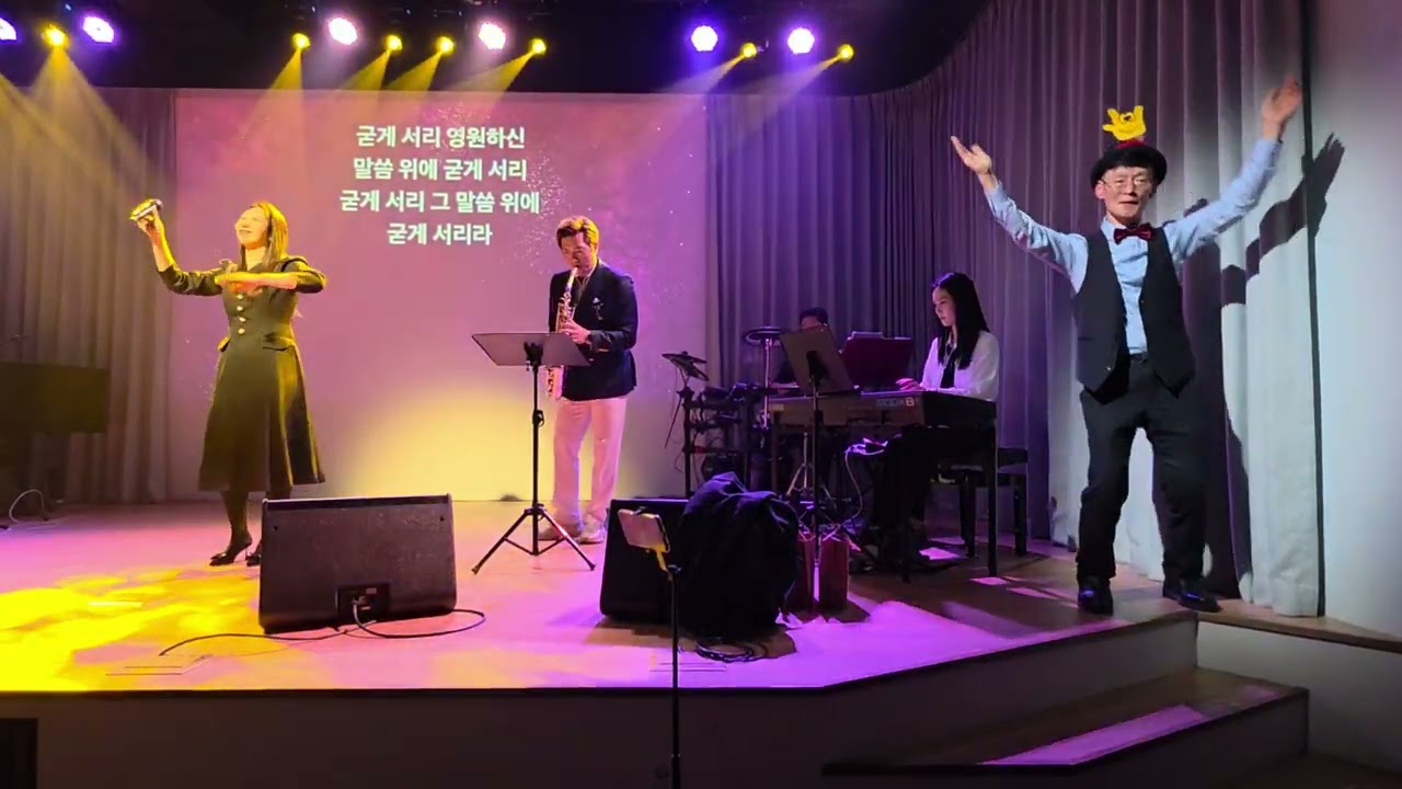 주의 약속하신 말씀 위에 서 | 리민 루카스 | 뉴송 (NewSong) 콘서트