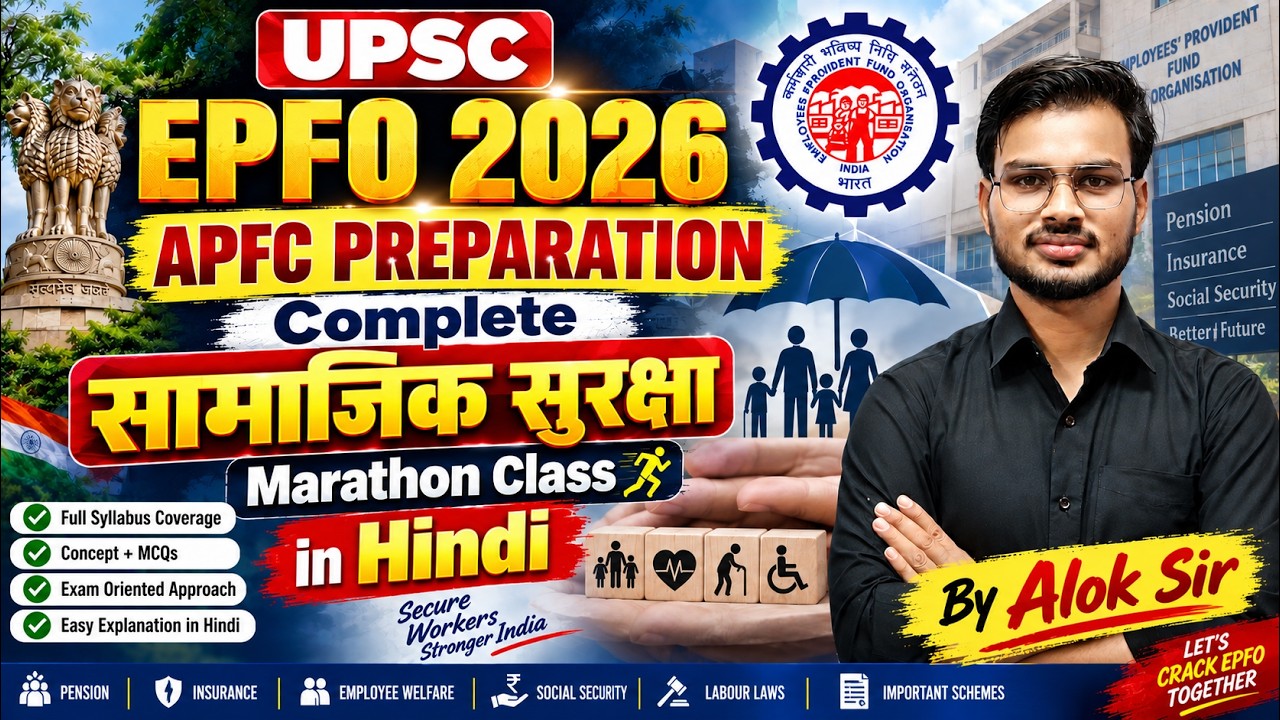 UPSC EPFO 2026 | Complete Social Security Marathon Class in Hindi | EPFO APFC Full Syllabus Covered