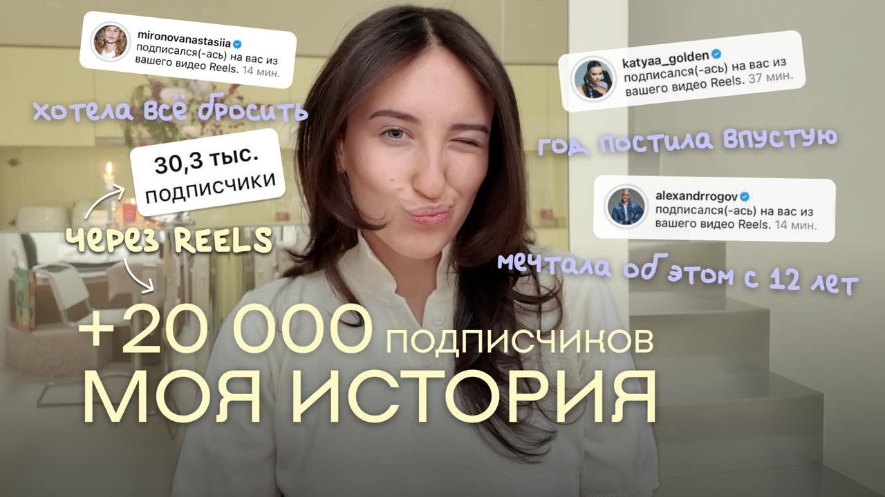 КАК Я СТАЛА БЛОГЕРОМ? | Мой путь, обучения и советы