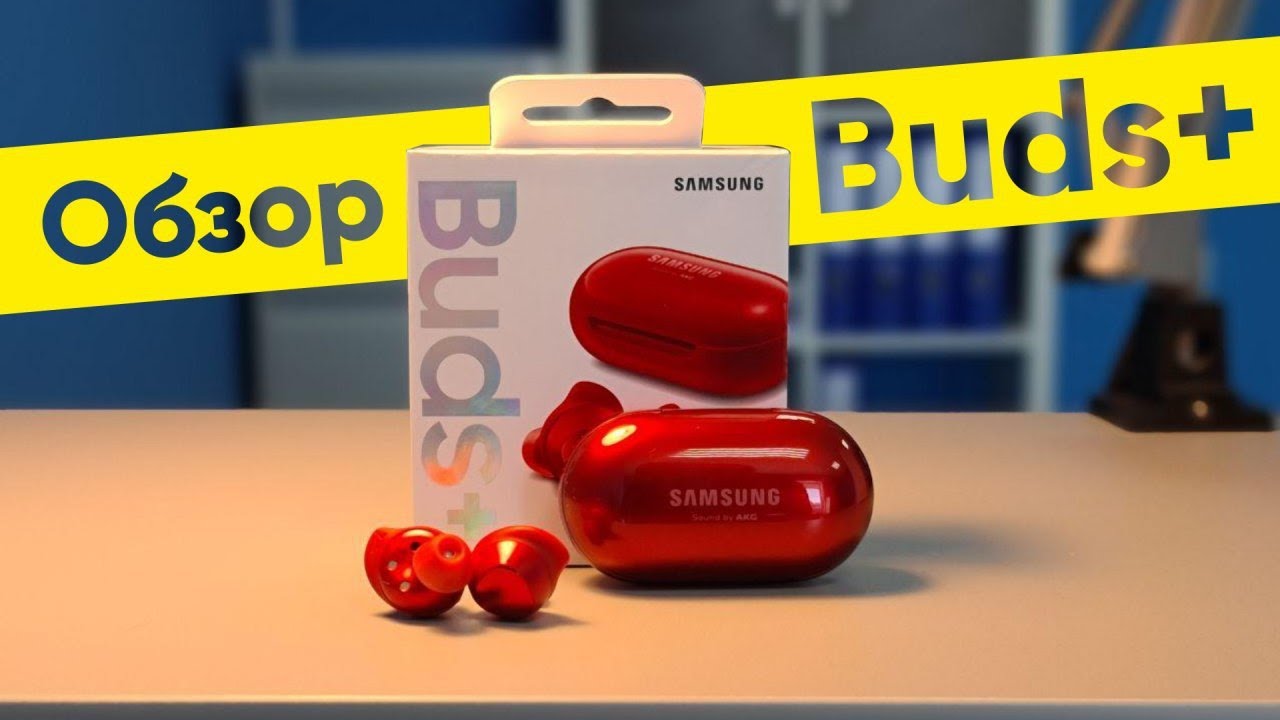 Samsung Galaxy Buds+ 👌 Обзор ЛУЧШИХ беспроводных наушников