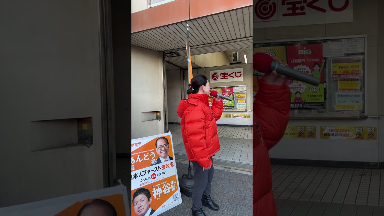 1/21近鉄大久保町前街頭演説