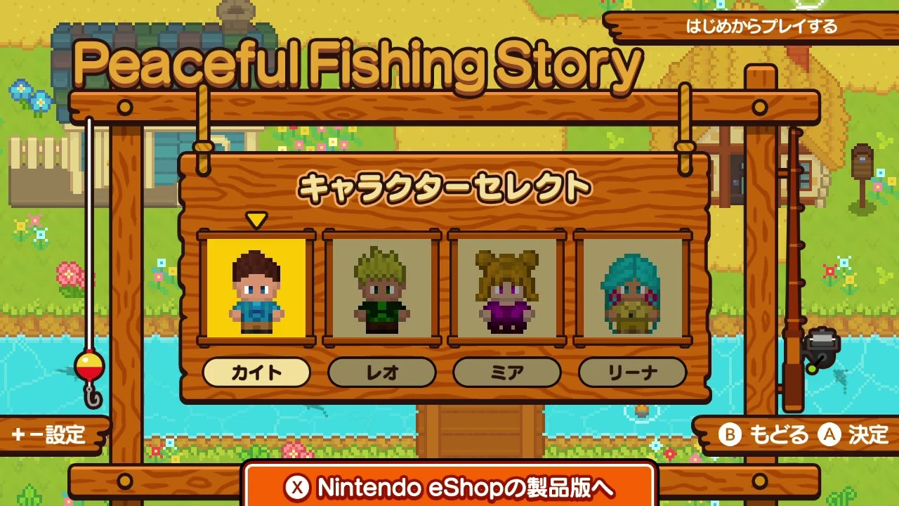 ほのぼの釣り物語（ビデオクリップ・2026/2/26 AM11時）