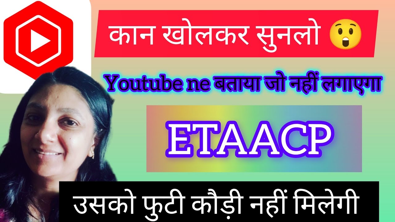 🥺सावधान अब ऐसे चैनल को फूटी कौड़ी भी नहीं मिलेगी 🤫 YouTube Monetization Policy | E T A A C P Rule📈