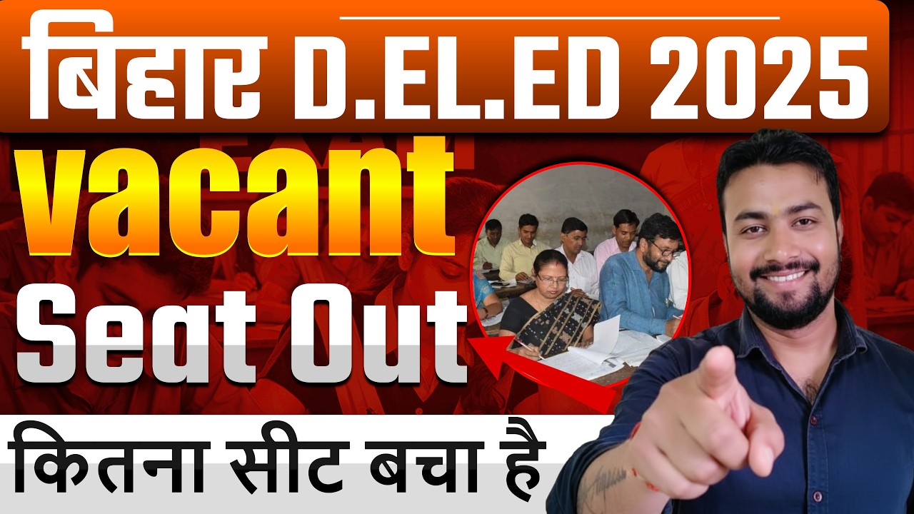 deled vacant seat category || deled government vacant seat || deled vacant seat || deled 2025 #deled