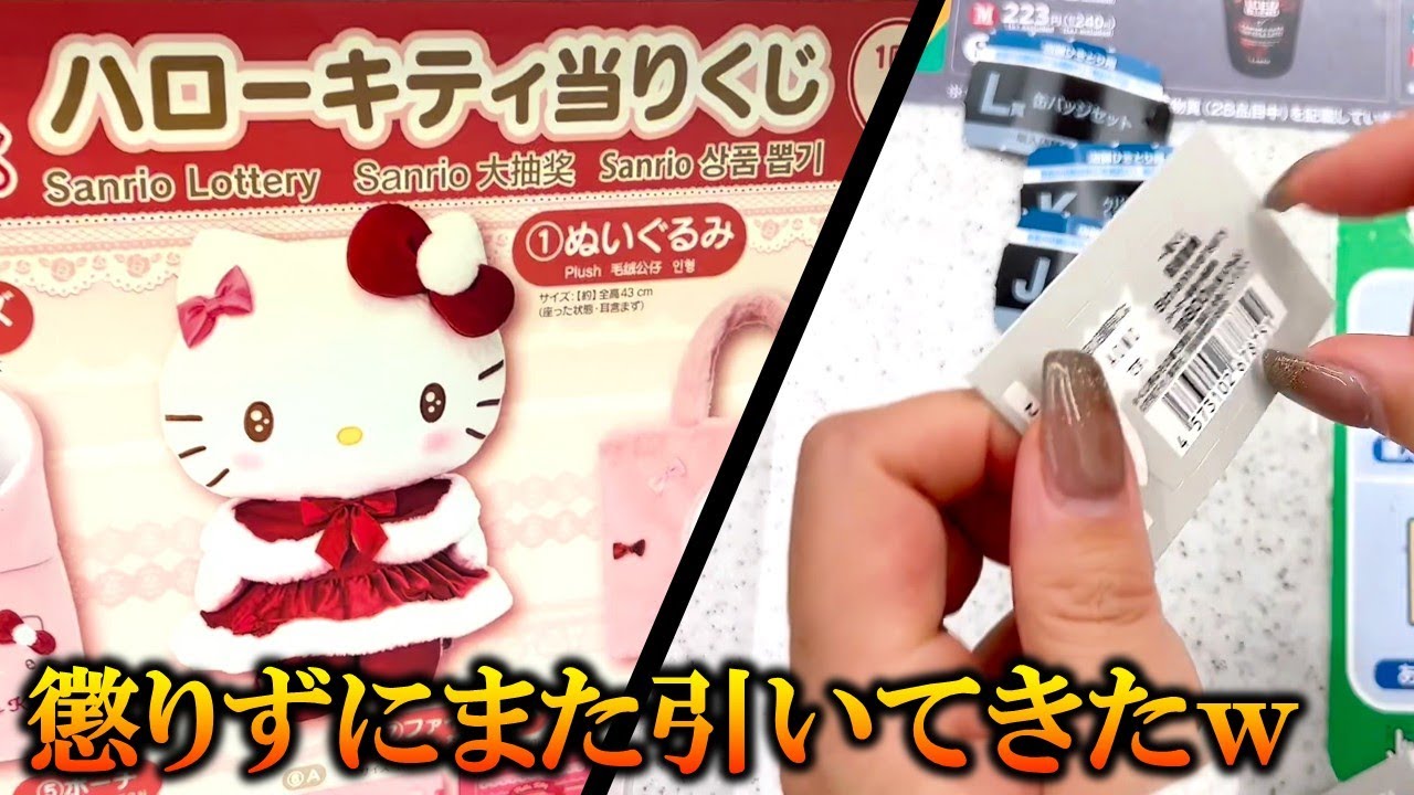 【一番くじ】諦めきれなくて引いてきたけど・・ついでにこれも。。。