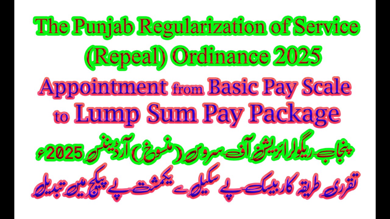 Punjab Regularization of Service (Repeal) Ordinance 2025 | Appointment Basic Pay Scale Lump Sum Pay