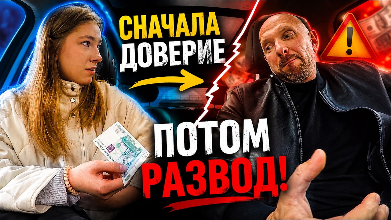 😳 Свидание оказалось ловушкой! Схематозница готовила крупный развод 💔💰