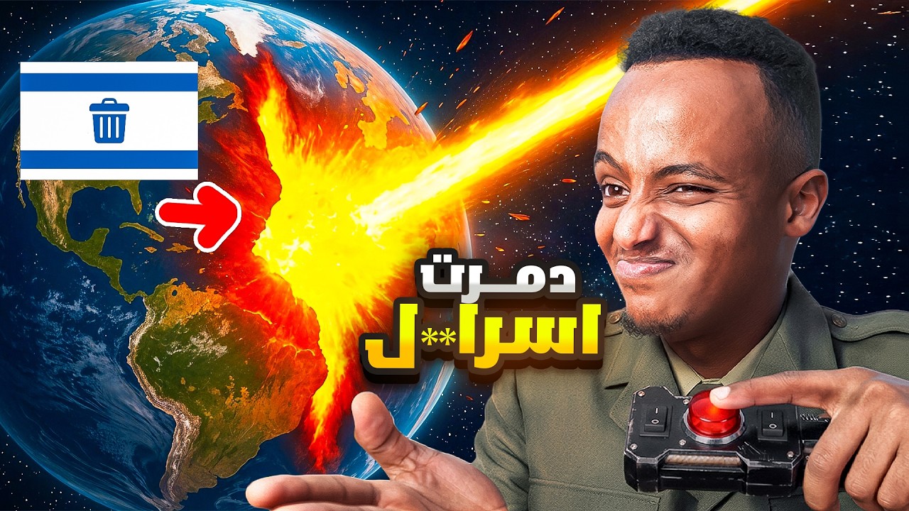 أقوى انفجار نووي...مستحيل تصدق اللي صار للكوكب!  Solar Smash 💥💣