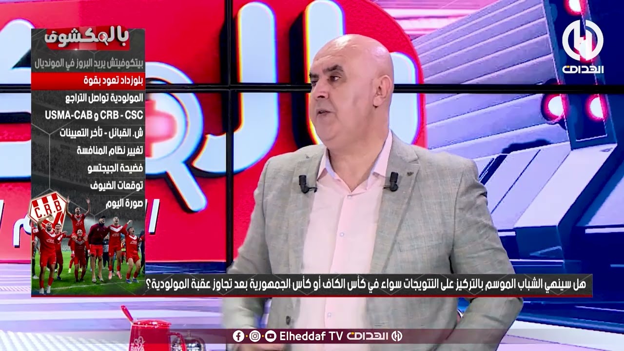 لعماري : 