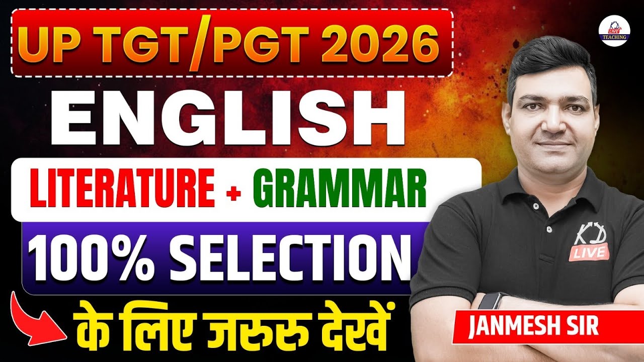 || UPLT/TGT/PGT-- ENGLISH SPECIAL || TGT, PGT, LT ENGLISH -2025 | TEACHING EXAMS || BY JANMESH SIR
