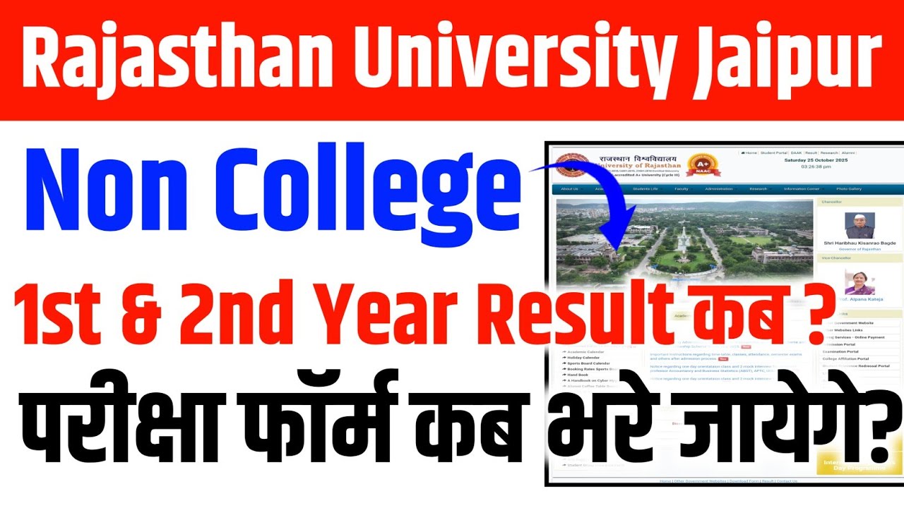 Rajasthan University Non College Result 2025 Kab Aayega ? || Rajasthan University Exam Form 2025