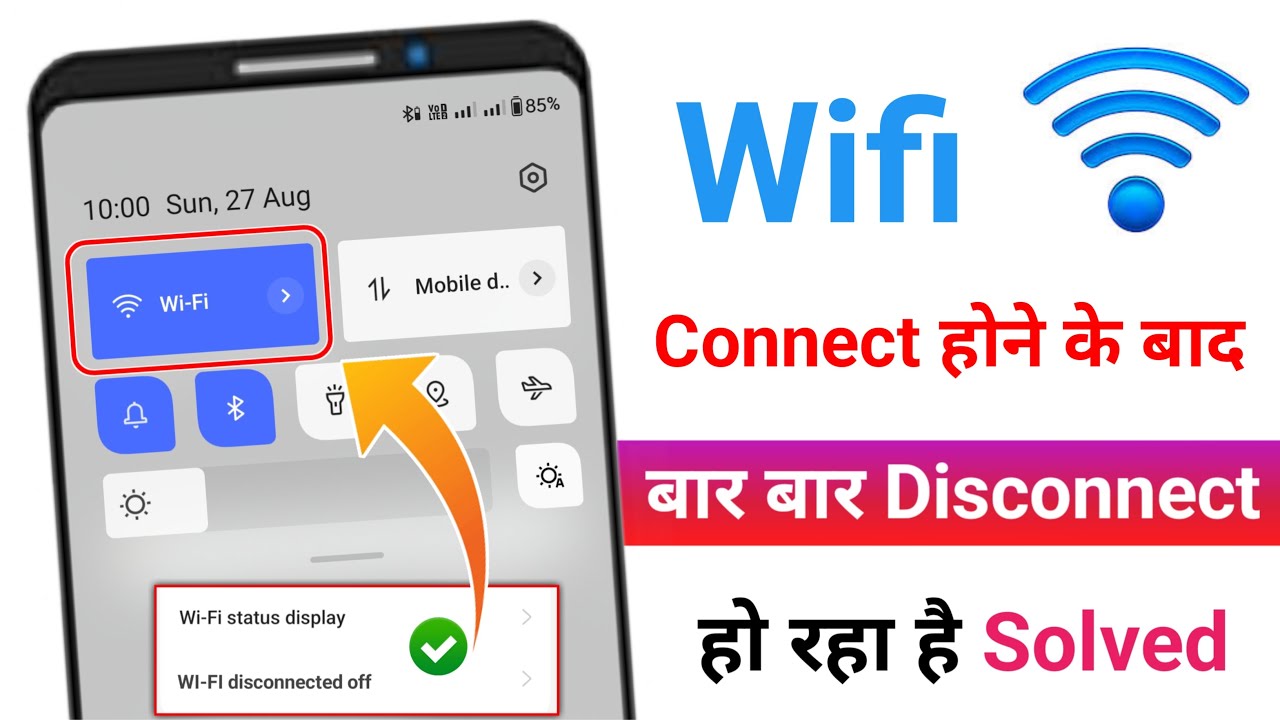 WiFi bar bar disconnect ho raha hai | WiFi bar bar band ho raha hai-WiFi bar bar disconnect problem