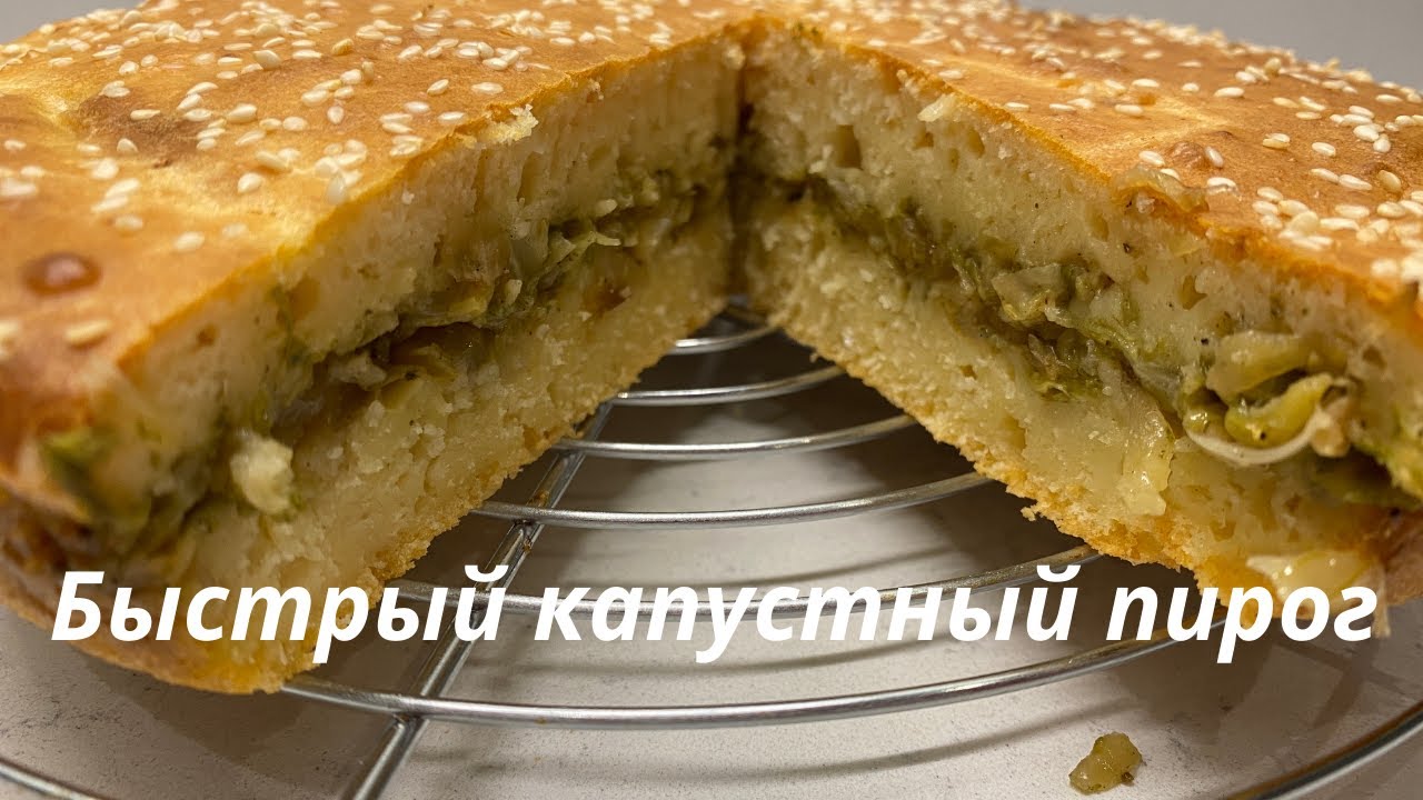 ЗАЛИВНОЙ ПИРОГ С КАПУСТОЙ 🌺 ПРОСТОЙ КАПУСТНЫЙ ПИРОГ 🌺 EASY CABBAGE BAKE 🌺@Amond