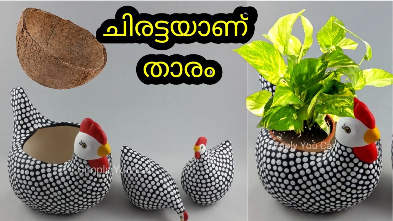 Coconut Shell Craft Ideas/Chiratta Craft Malayalam/Coconut Shell planting ideas/Chiratta Craft/craft