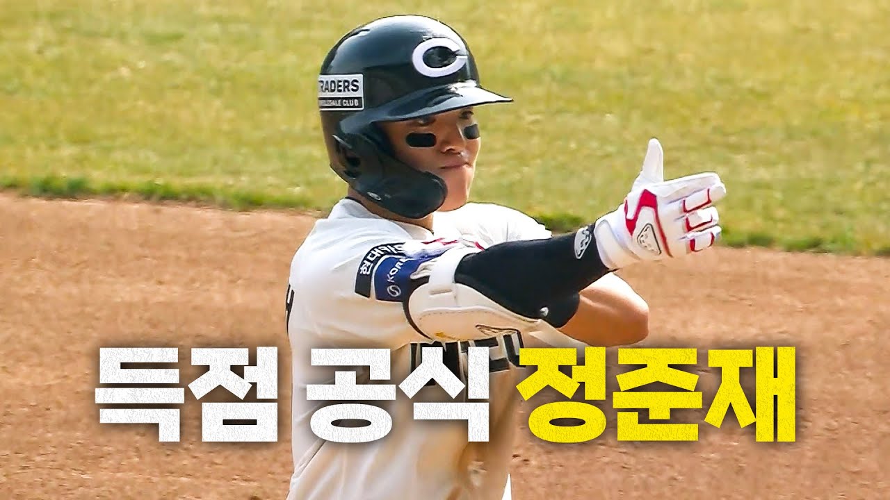 [두산 vs SSG] No Limits, Amazing 정준재! | 3.23 | 크보모먼트 BY 삼진제약 | 야구 하이라이트