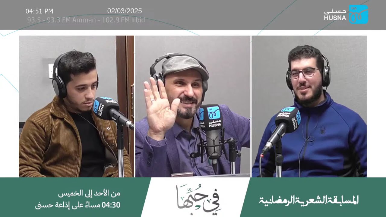 المسابقة الشعرية الرمضانية 