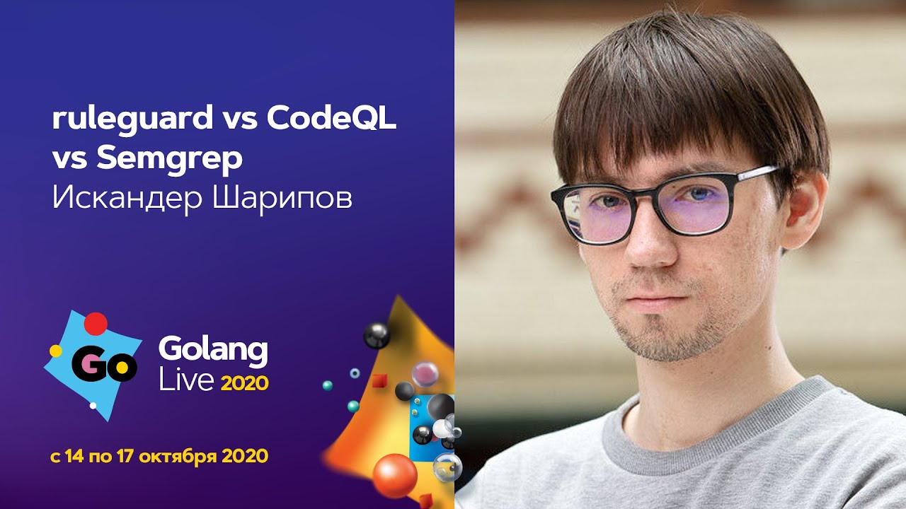 ruleguard vs CodeQL vs Semgrep / Искандер Шарипов (ВКонтакте)