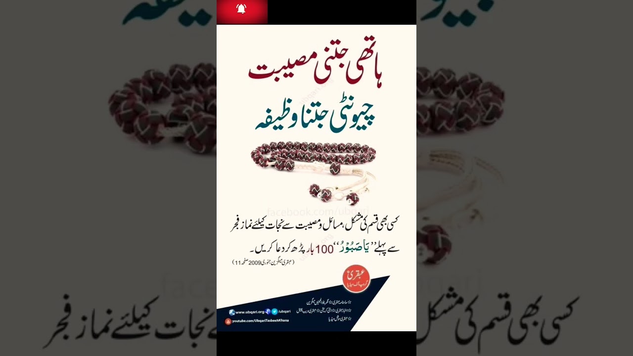Sakht Mushkil Pareshani Sy Nijat Ka Wazifa|Wazifa For Solve Any Problems|#ytshorts#shortsfeed#wazifa