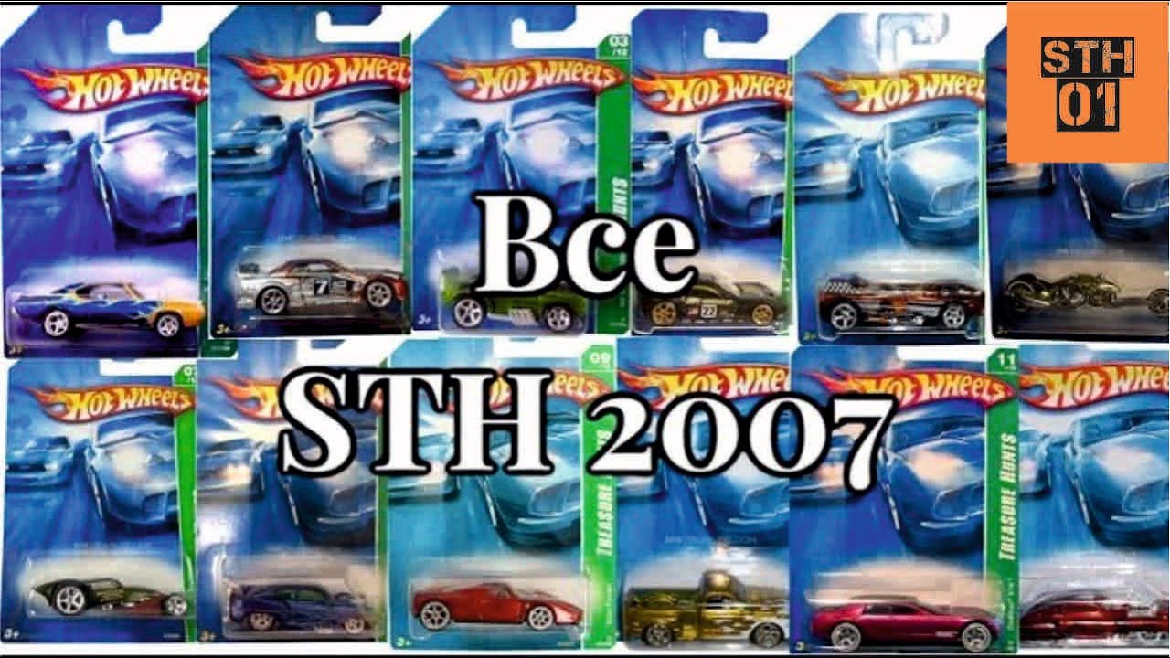 Все STH 2007 года. Hot Wheels Super Treasure Hunt 2007