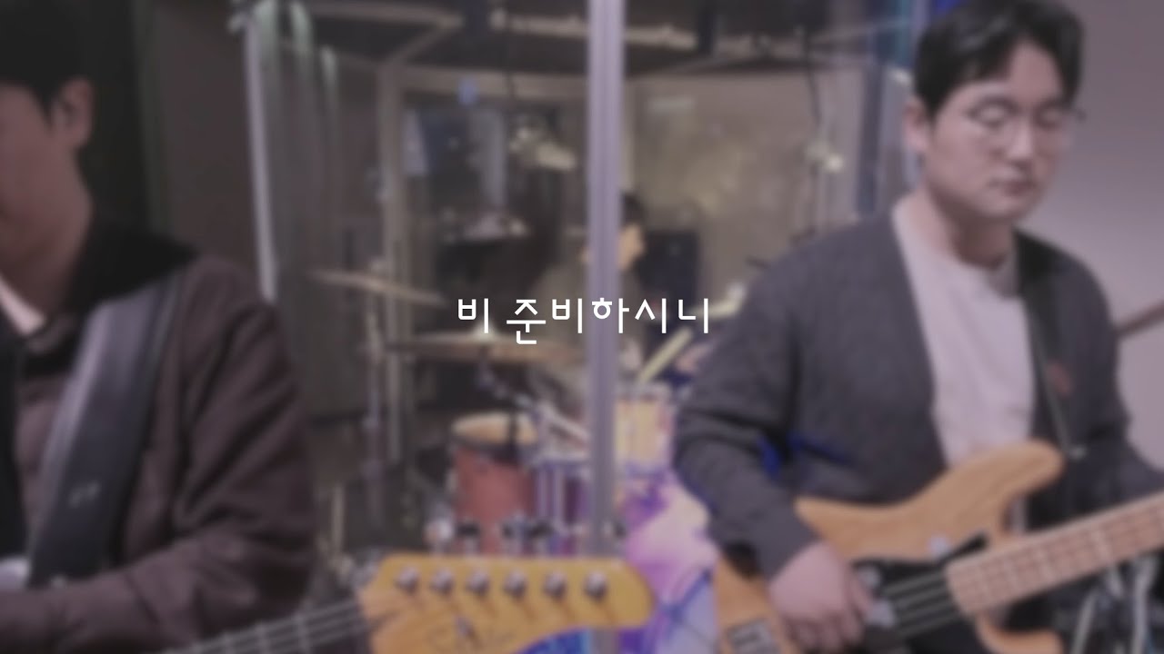 비 준비하시니