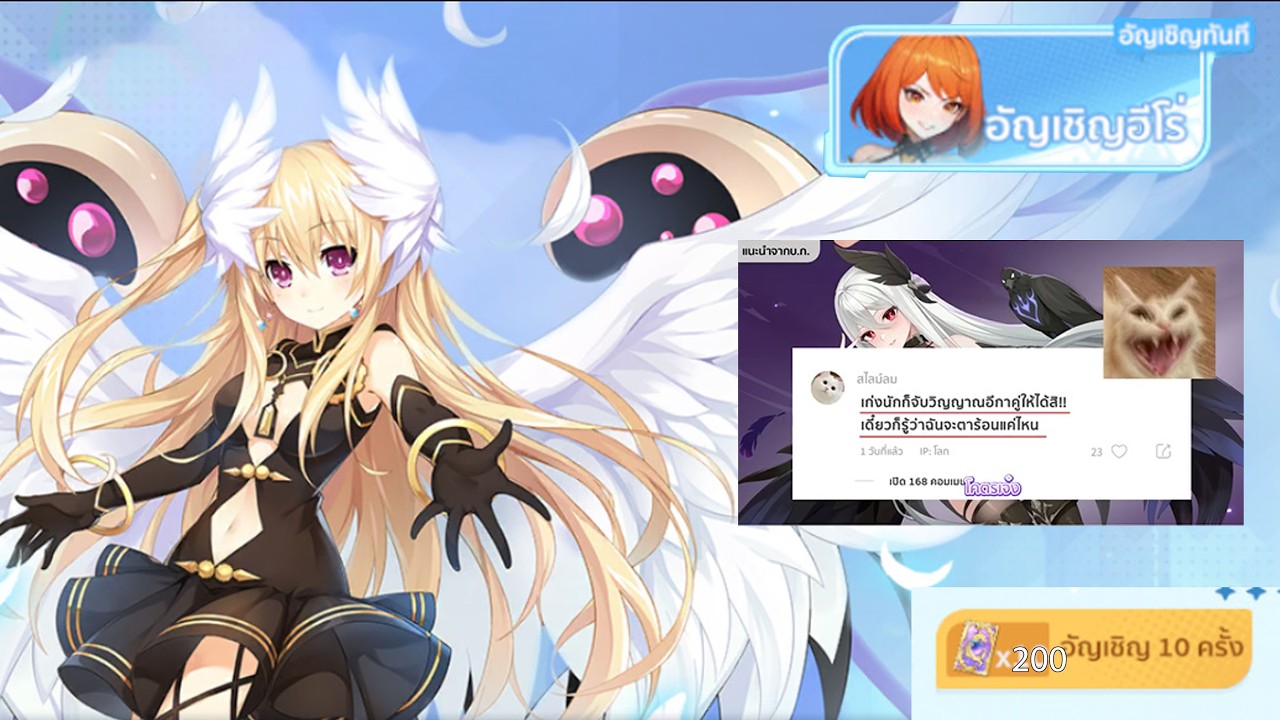 Mayuri ขออัญเชิญ 200 โรล ได้วิญญาณอีกาคู่ (Dragon Traveler)