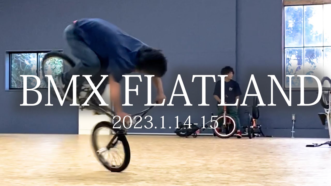 2023.1.14 播磨ベースBMXフラットランドイベント 森崎 木場 BMX FLATLAND HARIMA BASE