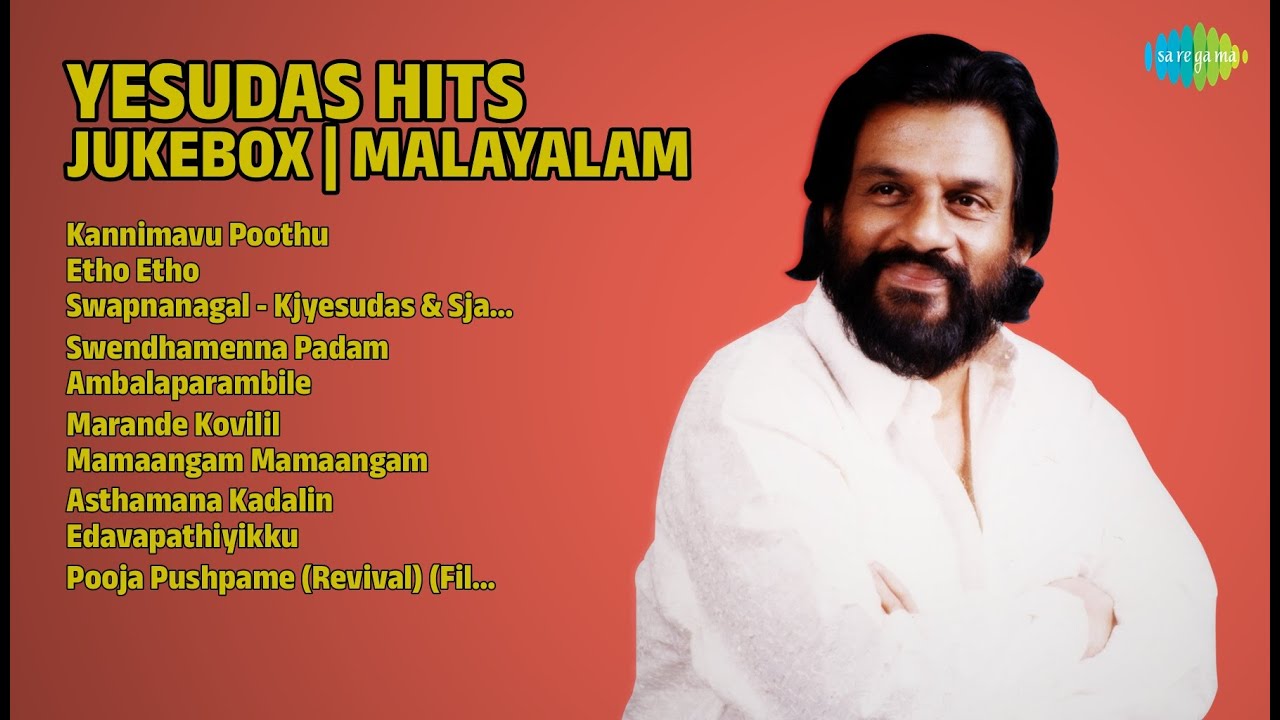 യേശുദാസ് ഹിറ്റ്സ് ജ്യൂക്ക്ബോക്സ് | K.J. Yesudas Songs | Kannimavu Poothu | Etho Etho
