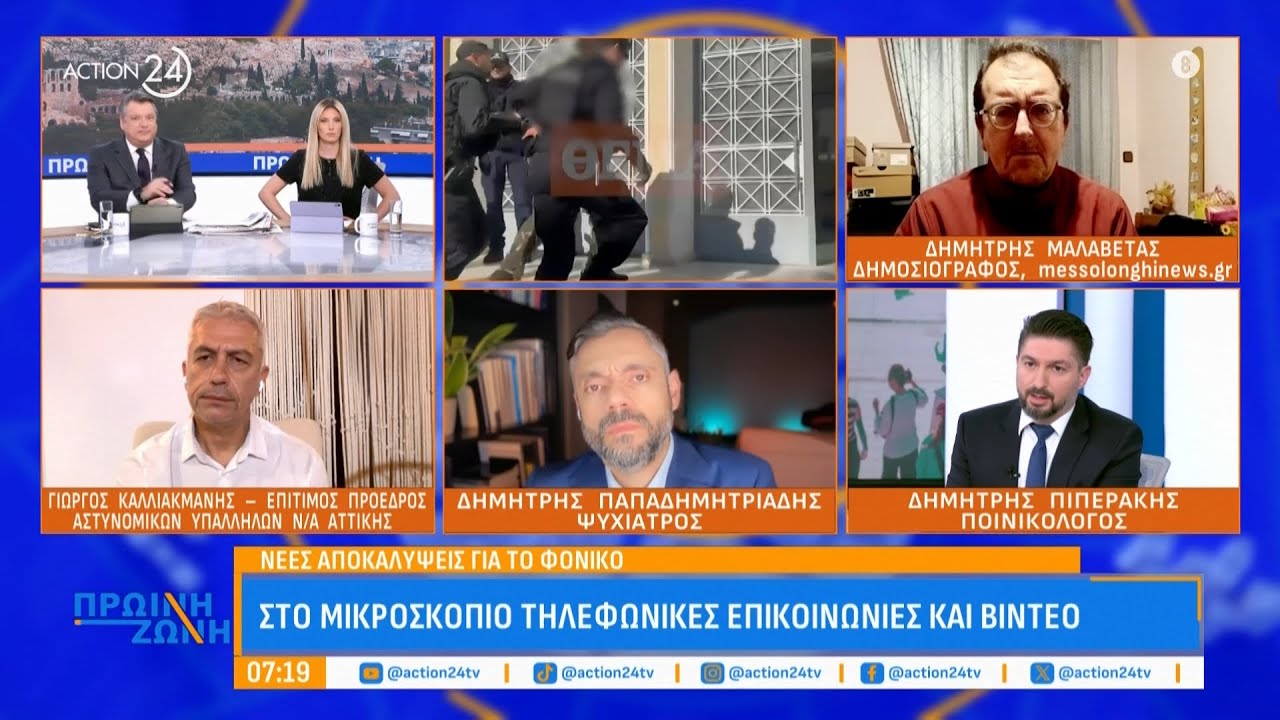 Αγρίνιο: Προφυλακιστέος κρίθηκε 0 44χρονος καθ'ομολογίαν δολοφόνος του Κοινοτάρχη - Νέες αποκαλύψεις
