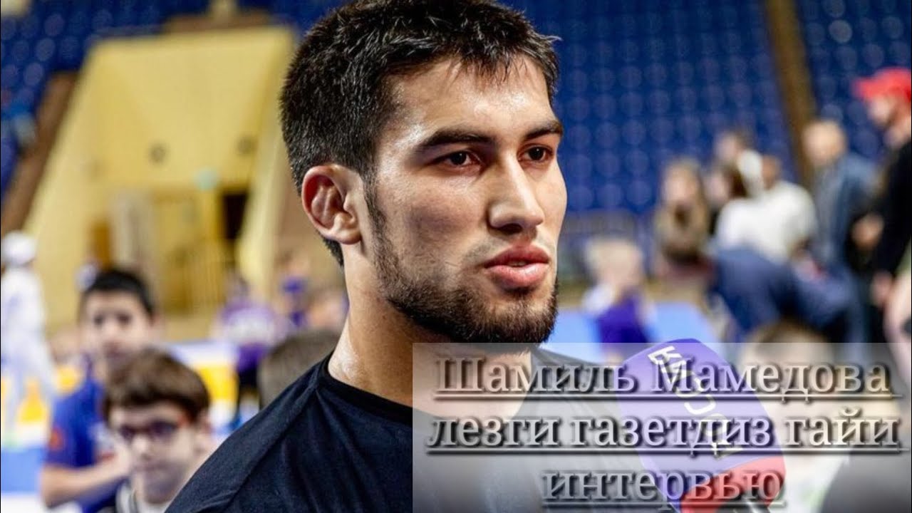 Шамиль Мамедова лезги газетдиз гайи интервью.