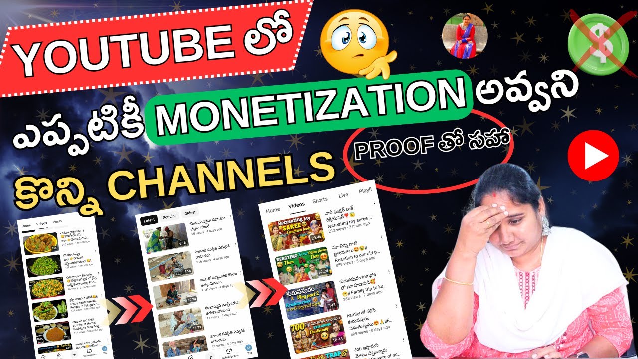 YouTube లో ఎప్పటికీ Monetization అవ్వని కొన్ని Channels Proof తో సహా!