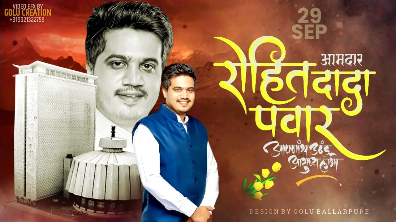 Rohit Dada Pawar Birthday Status | Rohit Dada Pawar Birthday Banner Editing |Rohit Dada Pawar Status