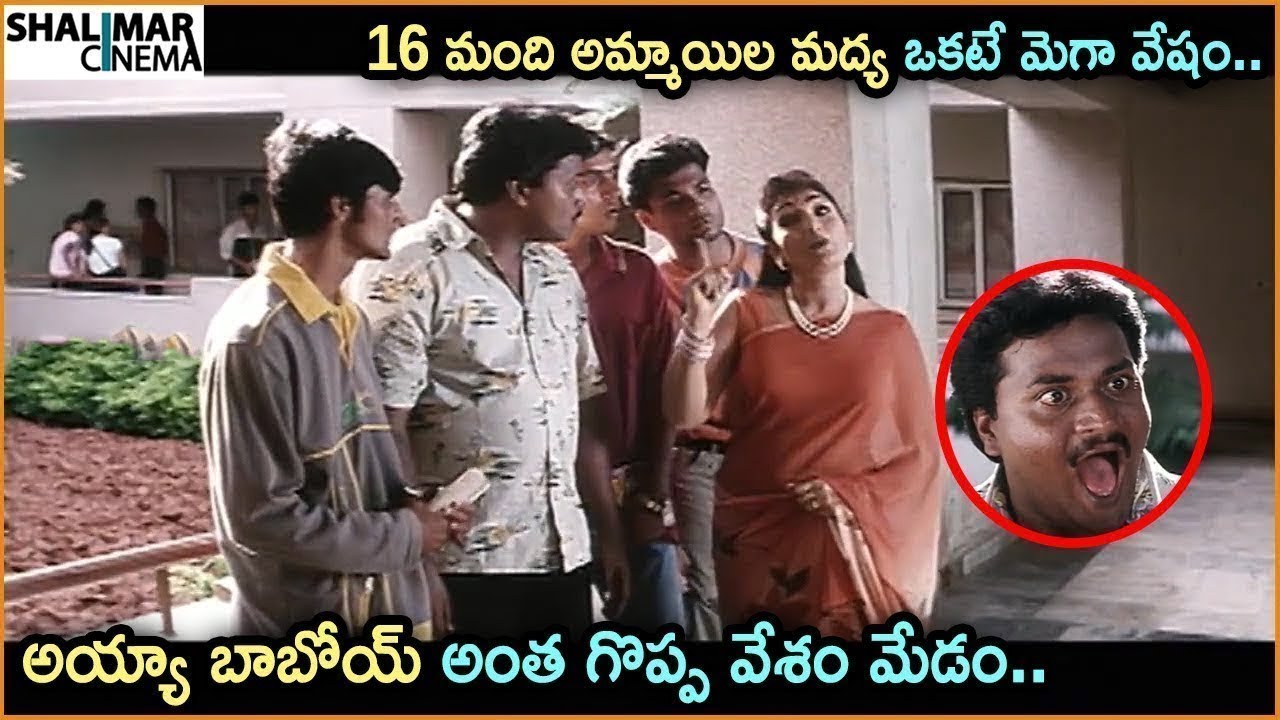 Sunil & Ramya Sri Funny Comedy Scene || Extraordinary Comedy Scenes || Shalimarcinema