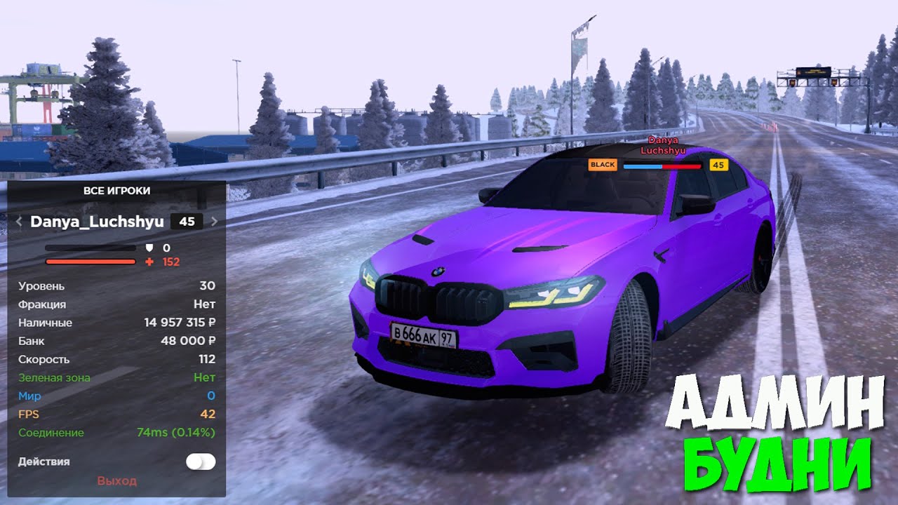 АДМИН БУДНИ, ЗАБАНИЛ ЧЕЛА С 300 МИЛЛИОНАМИ - GTA CRMP AMAZING RP