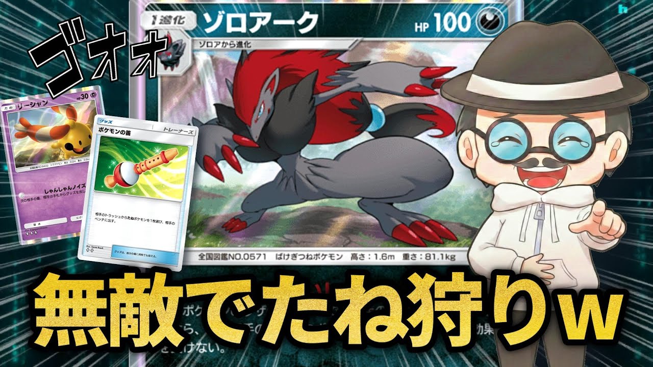 無敵になりながら種を狩れば勝てるんじゃね？ｗｗ【ポケポケ】