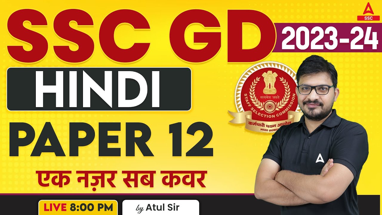 SSC GD 2023-24 | SSC GD Hindi Class by Atul Awasthi | SSC GD Hindi Paper 12