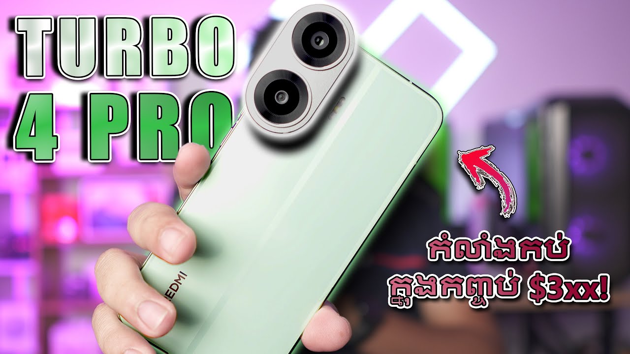 Redmi Turbo 4 Pro Review - ញាត់សមត្ថភាព លើសពីតម្លៃ!