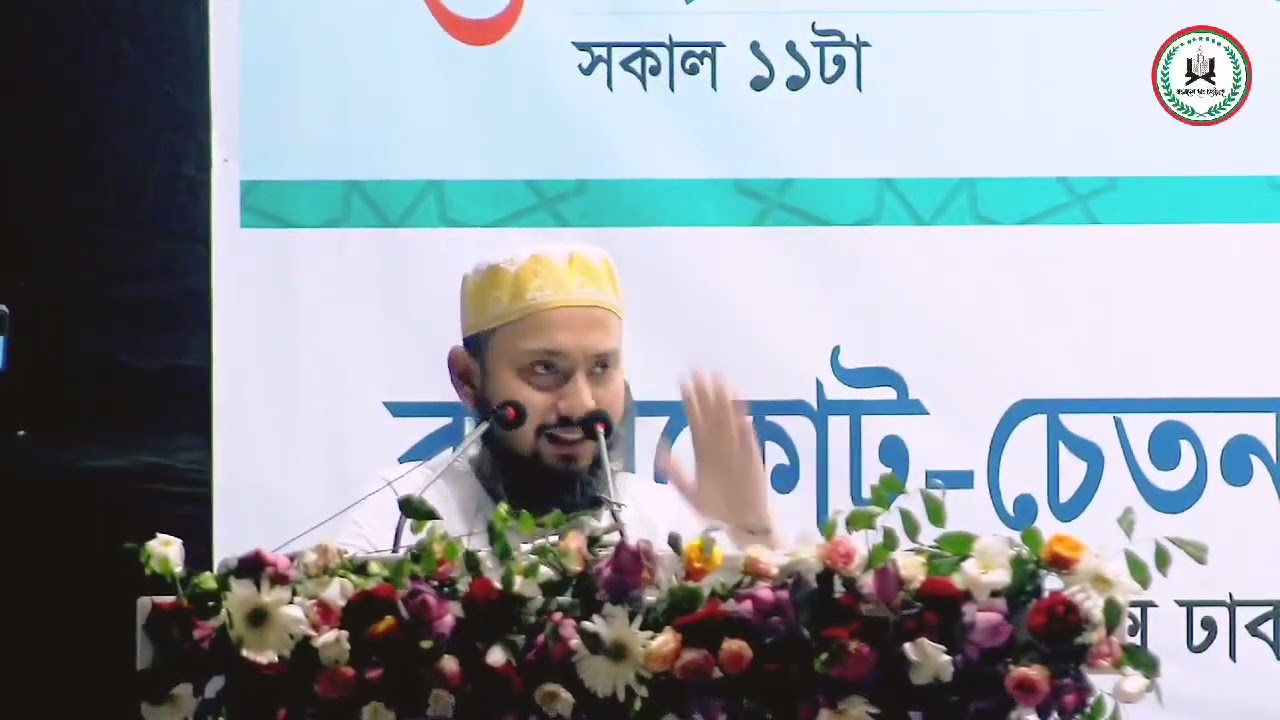 শহীদে বালাকোট সাইয়্যেদ আহমাদ বেরলভী (রহঃ) স্মরণে সম্মেলন। পীর সাহেব ছারছীনা দরবার