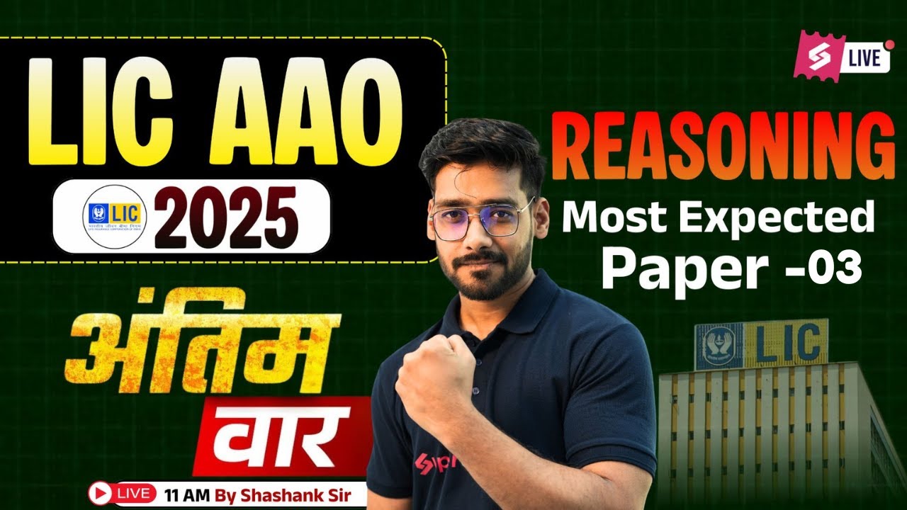 LIC AAO 2025 Preparation | LIC AAO Reasoning PYQ | LIC AAO Expected Paper - 3 | by Shashank Sir