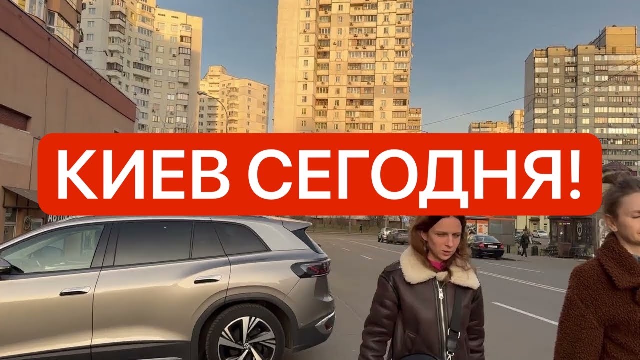 Украина 6 марта! Люди в футболках! Что реально происходит в Киеве сегодня?!