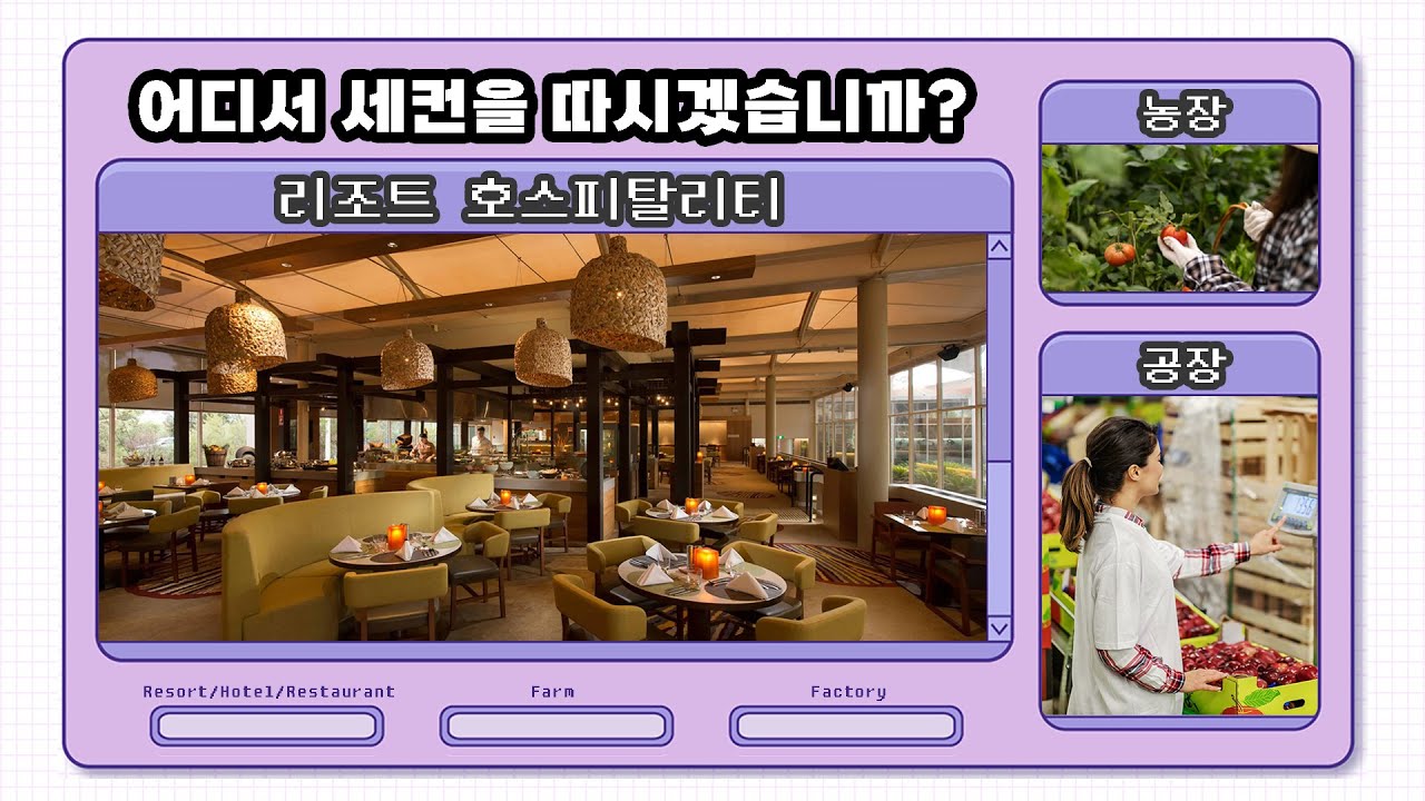 [호주워홀] 비자 연장과 호스피탈리티에 대한 이해