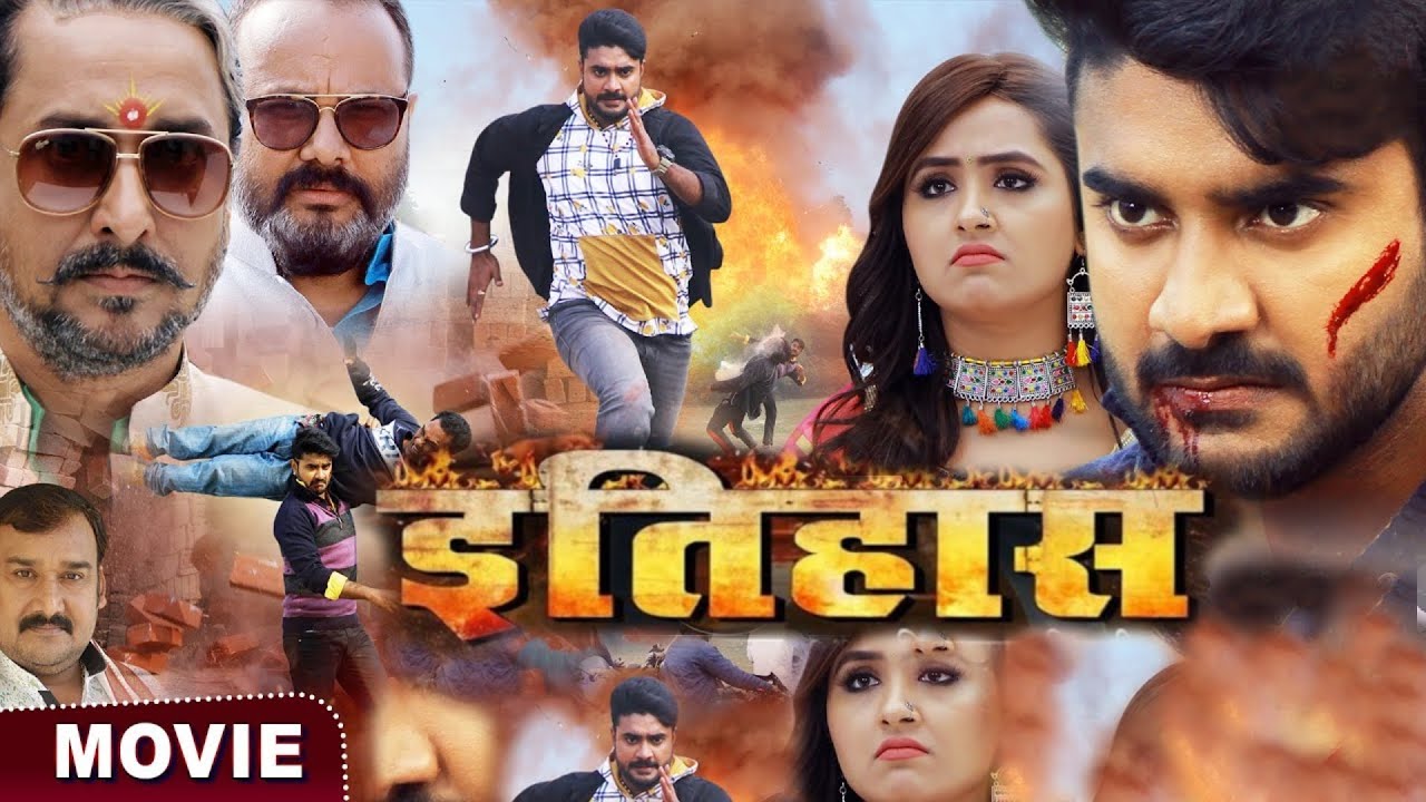 #bhojpurifilm Pradeep Pandey ( Chintu ) इतिहास | Full Movie | Kajal Raghwani | Bhojpuri Movie 2024