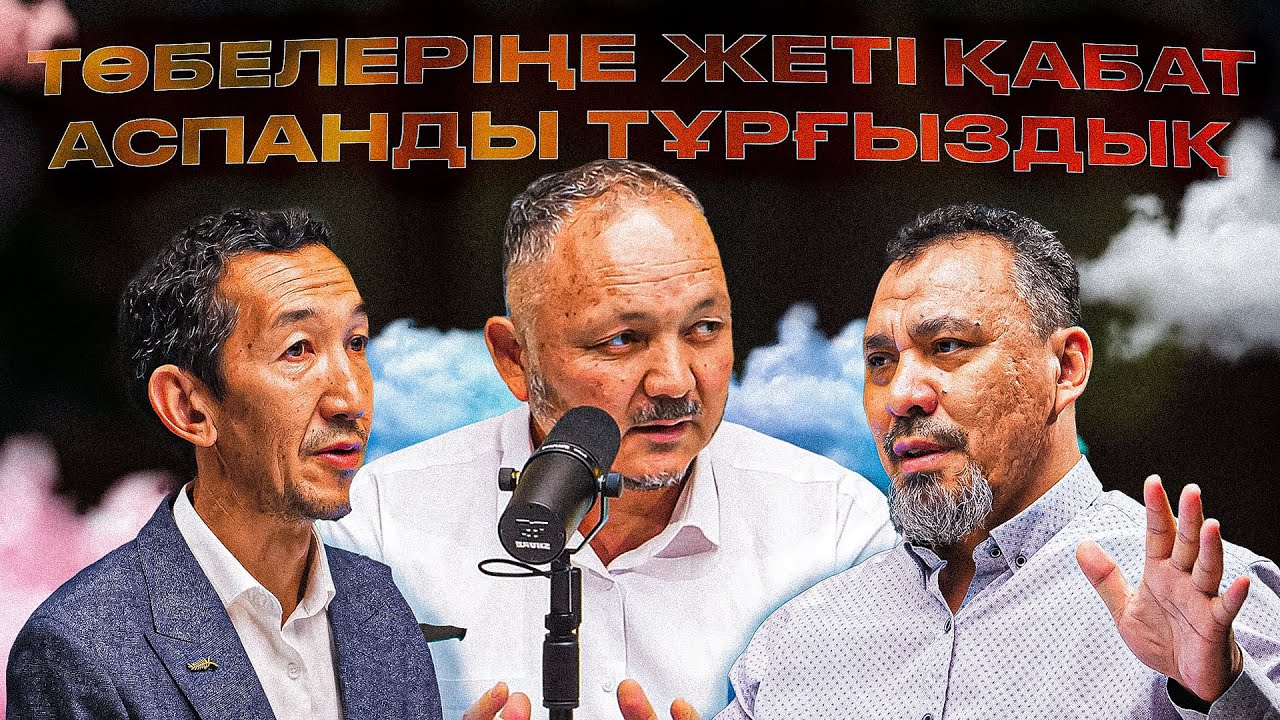 төбелеріңе ЖЕТІ ҚАБАТ аспанды тұрғыздық #ислам