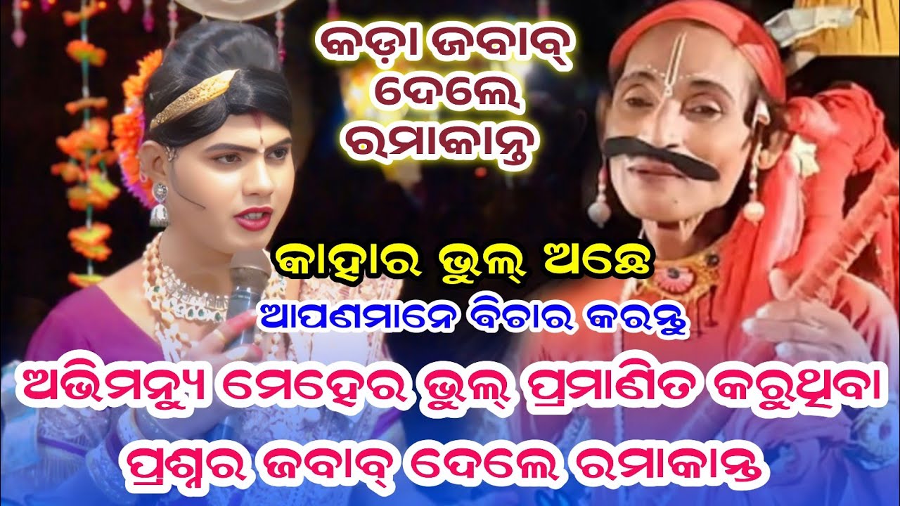 Abhi Chandrasena vs Ramakanta Radha | Benjaren Danda Nritya | New Prashna Uttar 2026